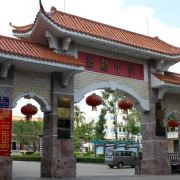 瓊海市嘉積中學