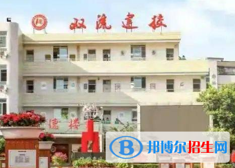 四川省雙流建設(shè)職業(yè)技術(shù)學(xué)校2023年報(bào)名條件、招生要求、招生對(duì)象