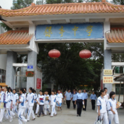 保亭縣保亭中學