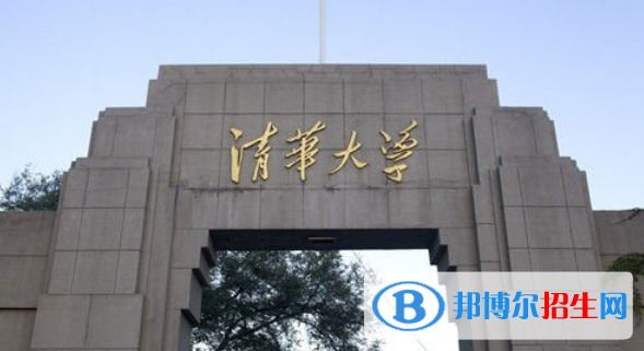 清華大學是幾本？是985和211嗎？