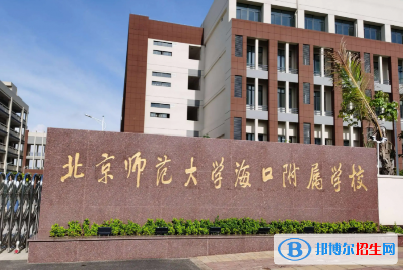 2023北京師范大學(xué)?？诟綄賹W(xué)校多少錢(學(xué)費(fèi)明細(xì))