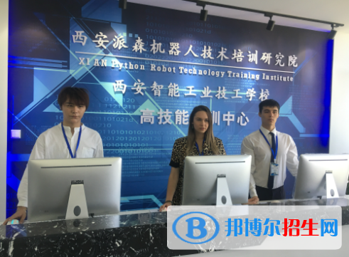 2023西安智能工業(yè)技工學校招生計劃 招生人數(shù)是多少(附要求、條件、對象)