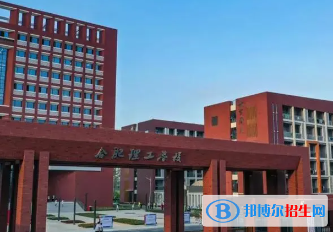 2024合肥民辦職業(yè)學校有哪些  合肥民辦職業(yè)學校名單一覽表