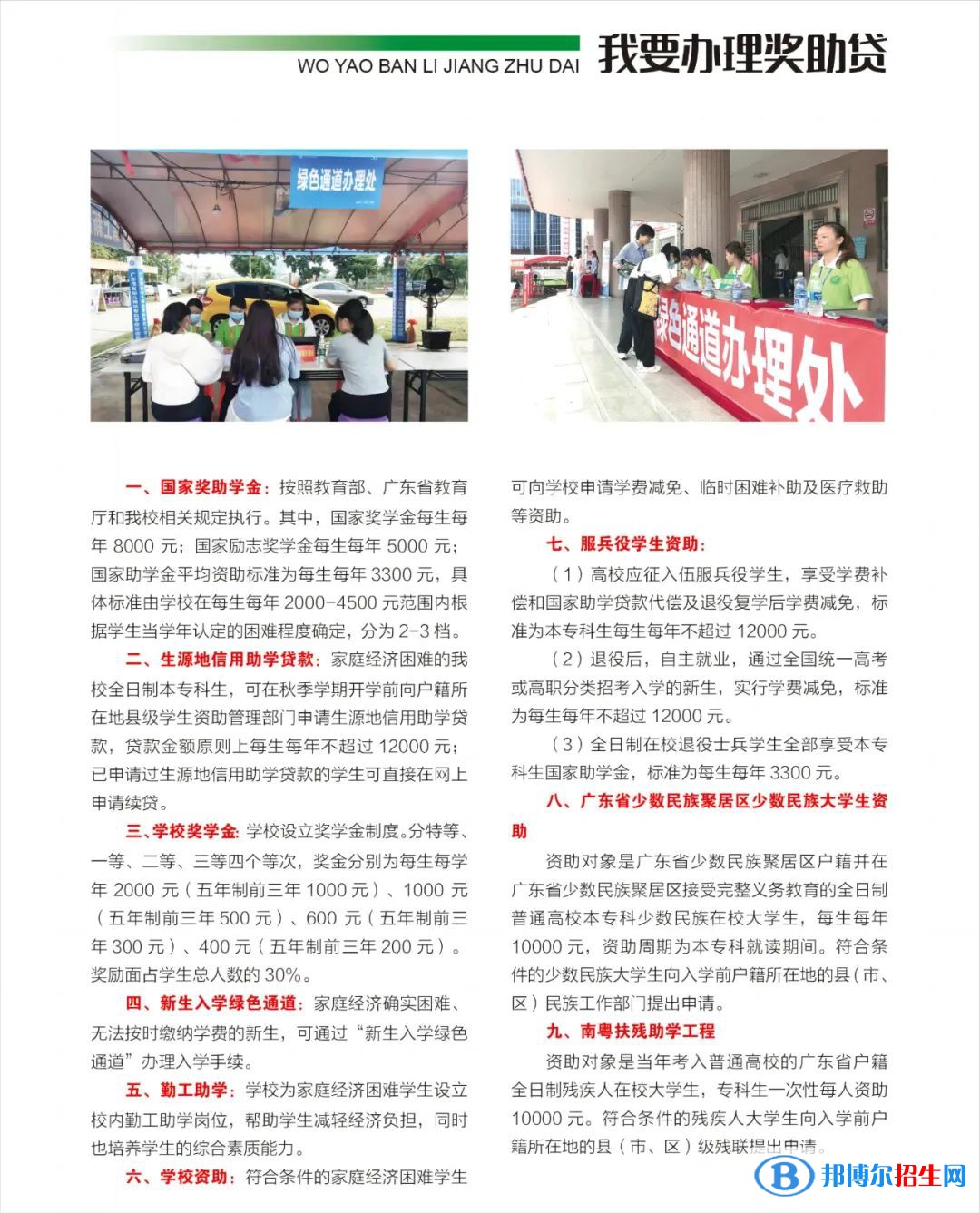 2023廣東茂名幼兒師范?？茖W(xué)校春季高考招生學(xué)費(fèi)一覽表