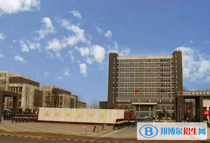2024濟寧公辦職業(yè)學校有哪些 濟寧公辦職業(yè)學校名單一覽表