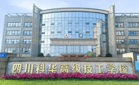 2023成都計算機學(xué)校有哪些 成都計算機學(xué)校名單一覽表
