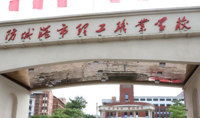 2024防城港中職學校有哪些 防城港中職學校名單一覽表