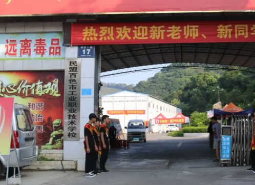 民盟百色市工業(yè)職業(yè)技術(shù)學(xué)校地址，乘車路線