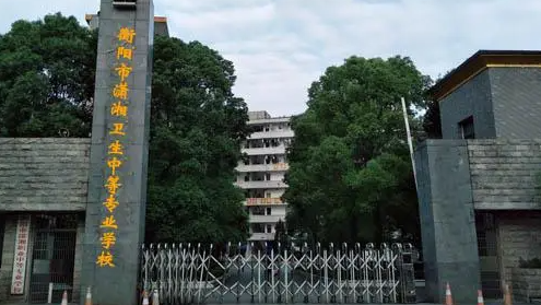 2023衡陽護理學(xué)校有哪些 衡陽護理學(xué)校名單一覽表