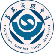 蘇州吳中區(qū)蘇苑高級中學(xué)