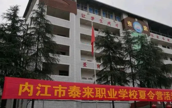 2023內(nèi)江排名前八的汽修學校名單
