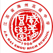 江蘇省海州高級(jí)中學(xué)