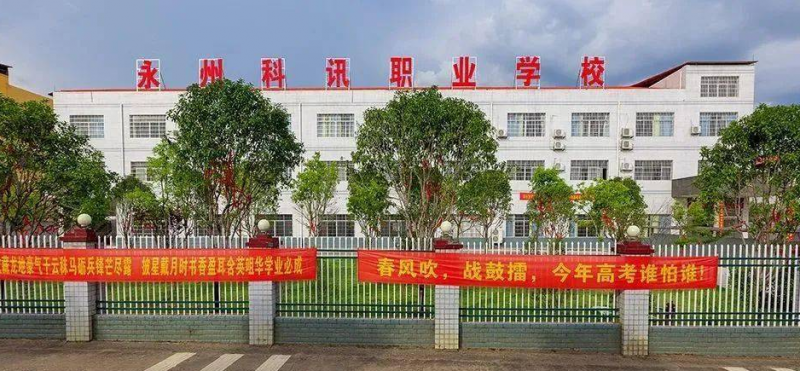 湖南2023年現(xiàn)在上什么中專學校好
