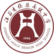 江蘇省侯集高級中學(xué)