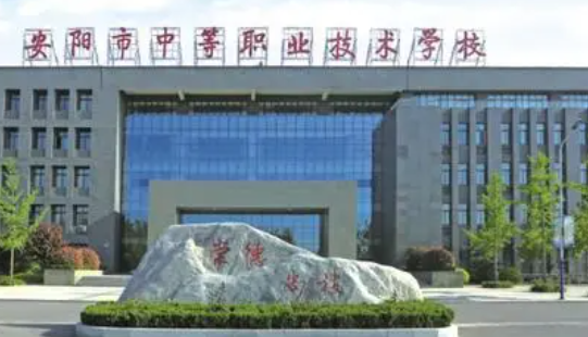 2023安陽(yáng)公辦消防工程技術(shù)學(xué)校有哪些 安陽(yáng)公辦消防工程技術(shù)學(xué)校名單一覽表