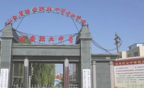 山西省潞安職業(yè)中等專業(yè)學校網站網址主頁