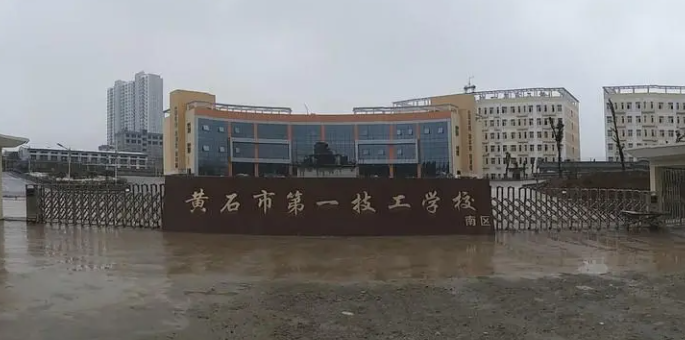 2024黃石室內(nèi)設(shè)計學校有哪些 黃石室內(nèi)設(shè)計學校名單一覽表