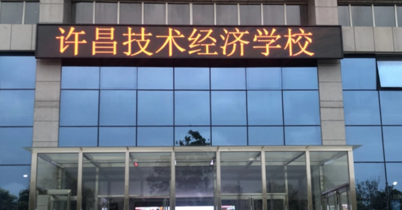 2024許昌室內(nèi)設計學校有哪些 許昌室內(nèi)設計學校名單一覽表