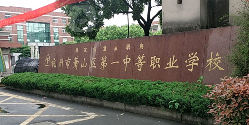 2024杭州室內(nèi)設(shè)計學(xué)校有哪些 杭州室內(nèi)設(shè)計學(xué)校名單一覽表