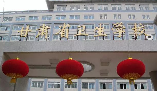 2024甘肅藥劑學校有哪些 甘肅藥劑學校名單一覽表