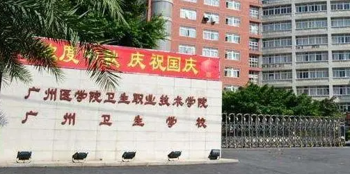 2024廣東藥劑學校有哪些 廣東藥劑學校名單一覽表