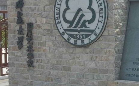 沈陽師范大學(xué)附屬藝術(shù)學(xué)校怎么樣、好不好