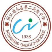 浙江省永嘉第二高級(jí)中學(xué)