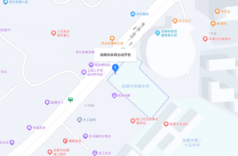 撫順市體育運動學(xué)校地址，乘車路線
