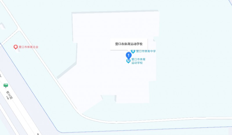 營(yíng)口市體育運(yùn)動(dòng)學(xué)校地址，乘車路線