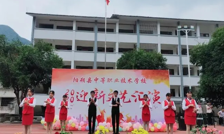 陽(yáng)朔縣中等職業(yè)技術(shù)學(xué)校怎么樣、好不好