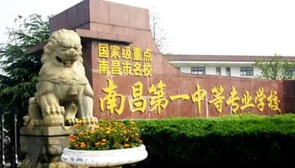 江西2024年初中畢業(yè)報什么中專學(xué)校好
