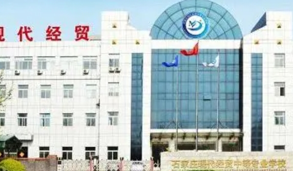 石家莊商務(wù)外貿(mào)中等專業(yè)學(xué)校2023年招生錄取分數(shù)線(2024參考）