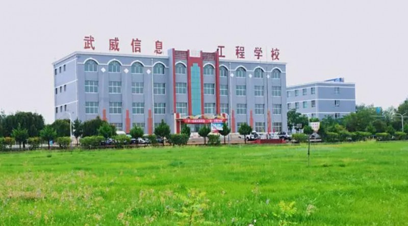 甘肅2024年哪個中專學校比較好就業(yè)