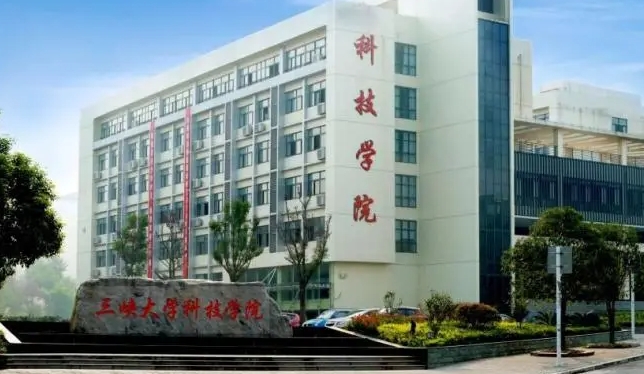 2024三峽大學(xué)科技學(xué)院評價怎么樣,學(xué)校好不好