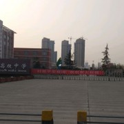 寶雞市陳倉高級(jí)中學(xué)