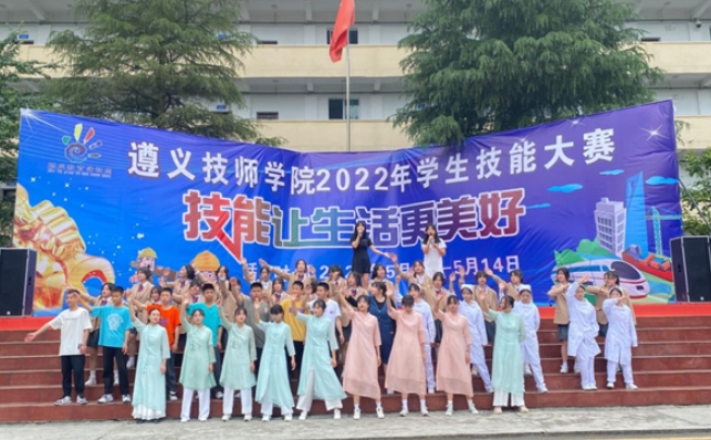 遵義技師學院招生簡章2024年