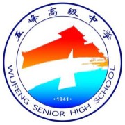 五峰土家族自治縣高級中學(xué)
