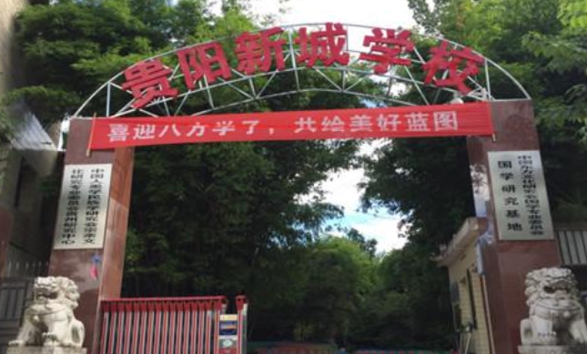 貴州2024年女生讀什么鐵路學校