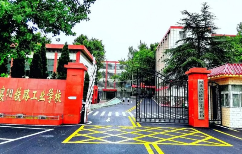 湖北2024年鐵路學(xué)校哪個比較好