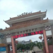 桂平羅秀中學