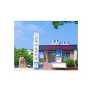 桂平市白沙中學