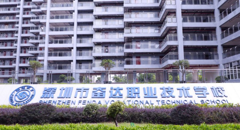 2024深圳市奮達(dá)職業(yè)技術(shù)學(xué)校多少錢(qián) 深圳市奮達(dá)職業(yè)技術(shù)學(xué)校各專(zhuān)業(yè)學(xué)費(fèi)收費(fèi)標(biāo)準(zhǔn)