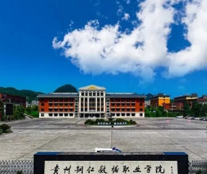 貴州2025年有哪些大專學校有鐵路學校專業(yè)