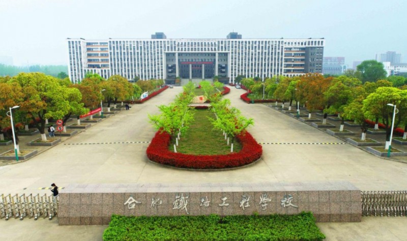 安徽2025年鐵路學(xué)校錄取分數(shù)線